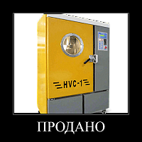 Машина для вакуумного литья HVC-1